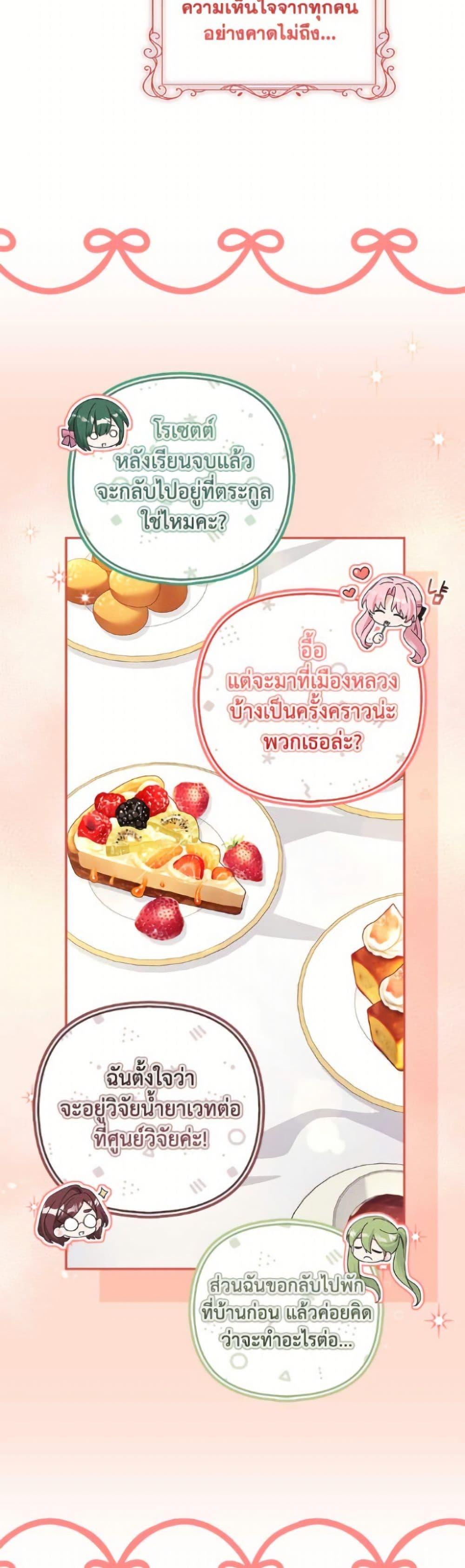 Manga-lc-com อ่านมังงะ อ่านการ์ตูน ออนไลน์ ฟรี The Youngest Daughter of the Villainous Duke ตอนที่ 1 2 3 4 5 6 7 8 9 10 11 12 13 14 ฟรี ไม่มีโฆษณา Manga-lc - อ่าน มังงะ อ่าน การ์ตูน ออนไลน์ อ่านมังงะ ฟรี