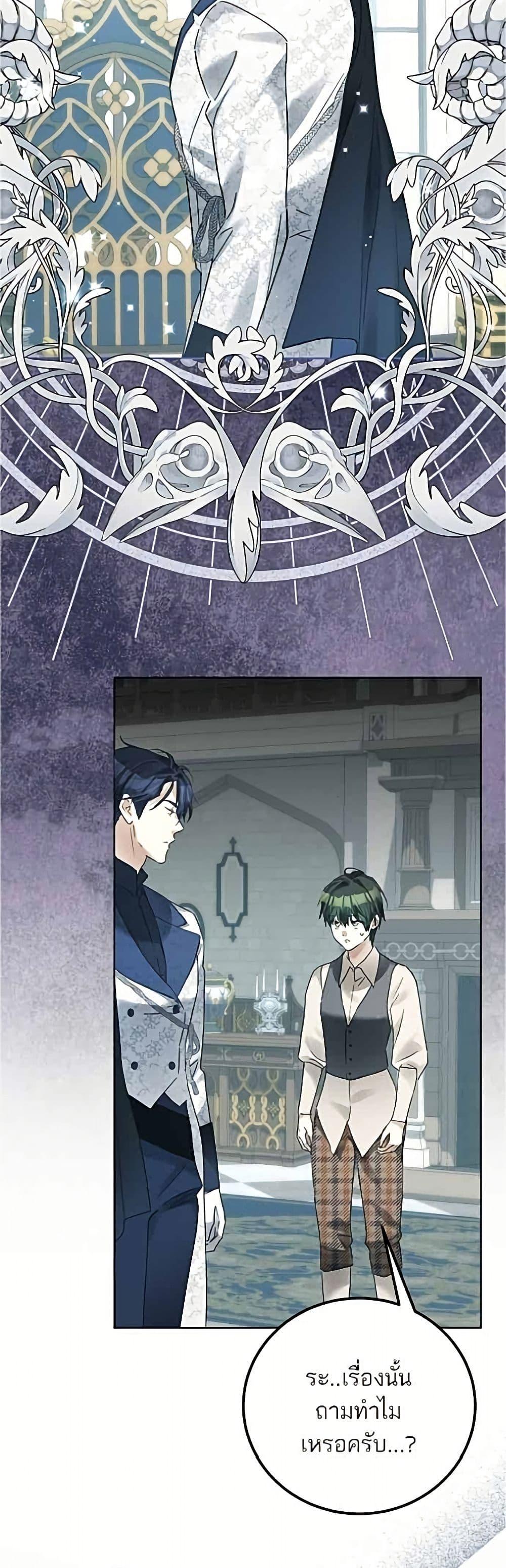 Manga-lc-com อ่านมังงะ อ่านการ์ตูน ออนไลน์ ฟรี Became the Duke’s Male Servant ตอนที่ 1 2 3 4 5 6 7 8 9 10 11 12 13 14 ฟรี ไม่มีโฆษณา Manga-lc - อ่าน มังงะ อ่าน การ์ตูน ออนไลน์ อ่านมังงะ ฟรี