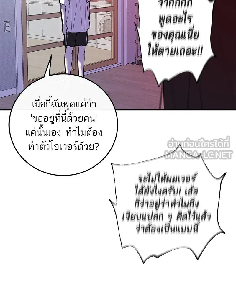 ตำนานเทพธิดาตกสวรรค์ ตอนที่ 82 รูปที่ 33