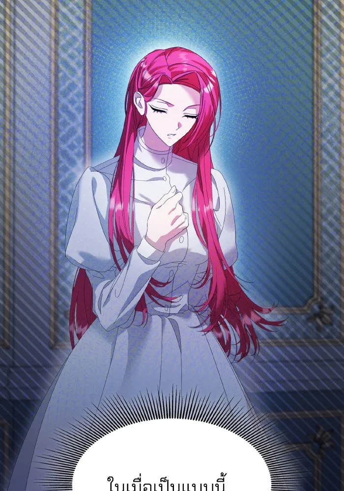 ทำแบบนี้ไม่ได้เพคะ องค์ชาย ตอนที่ 12 รูปที่ 106