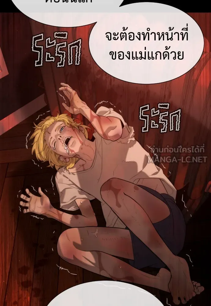 นักฆ่าย้อนวัย ตอนที่ 103 รูปที่ 210