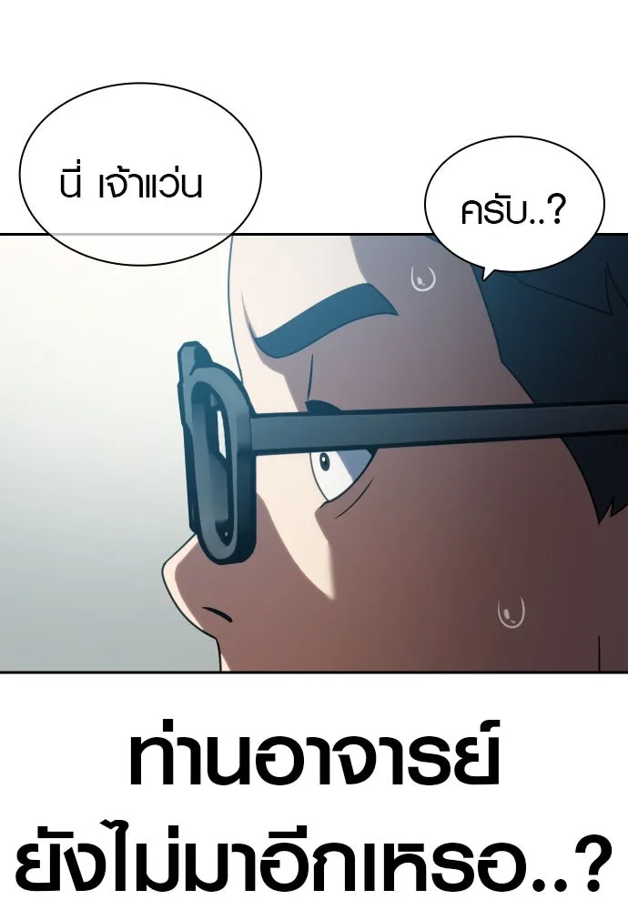 นักรบแช่แข็ง ตอนที่ 19 รูปที่ 128