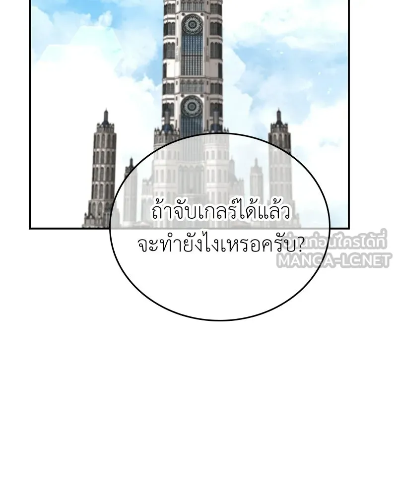 ลูกคนนี้ขอเปลี่ยนตอนจบ ตอนที่ 26 รูปที่ 78