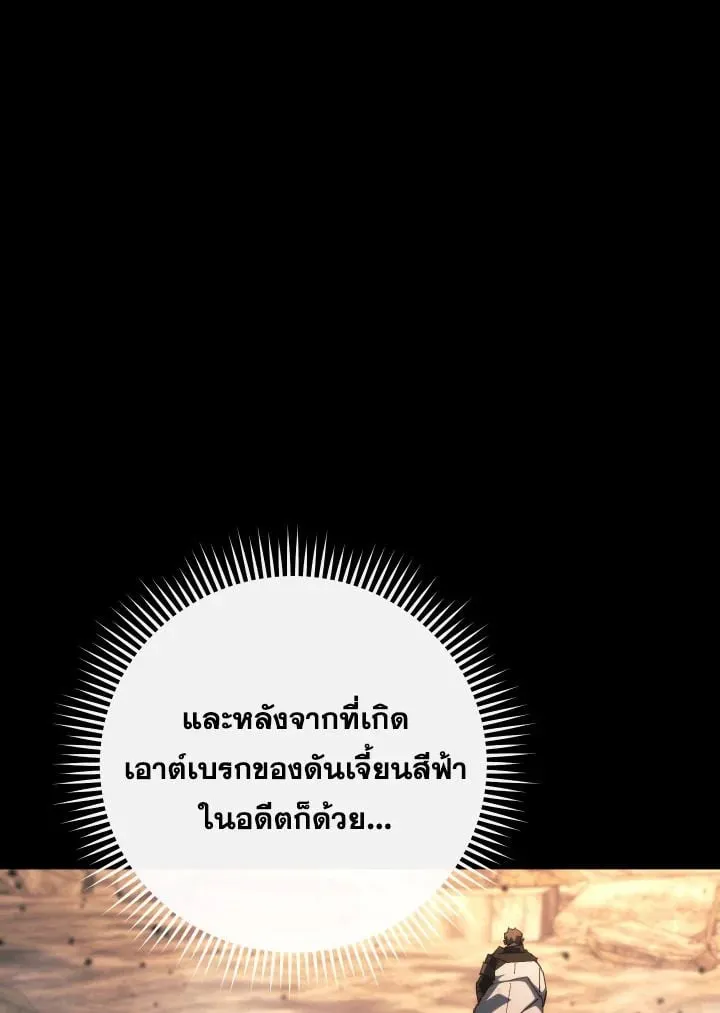 The Hero Returns ตอนที่ ตอนที่ 86 รูปที่ 122