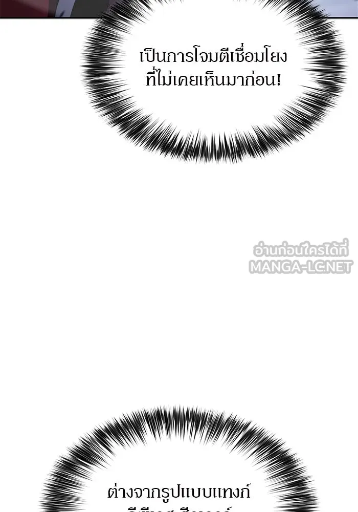 ผู้เล่นหน้าใหม่เลเวลแมกซ์ ตอนที่ 166 กองกำลังเสริมที่แกร่งที่สุด ( รูปที่ 132