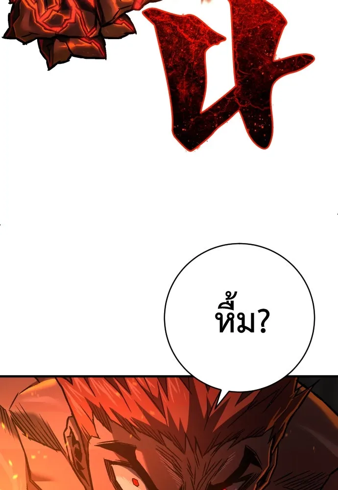 เพชฌฆาตลงทัณฑ์ ตอนที่ 4 รูปที่ 67