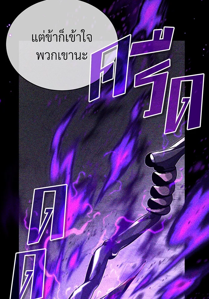 จอมเวทเกิดใหม่ในรอบ 66666 ปี ตอนที่ 89 รูปที่ 77