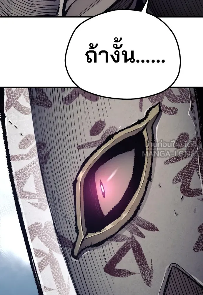 เส้นทางสู่เทพมาร ตอนที่ 105 รูปที่ 162