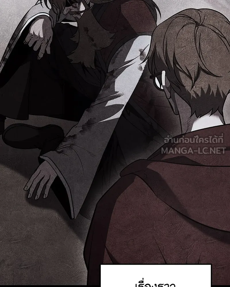 เกิดอีกทีเป็นว่าที่ประมุขลัทธิมาร ตอนที่ 116 รูปที่ 132