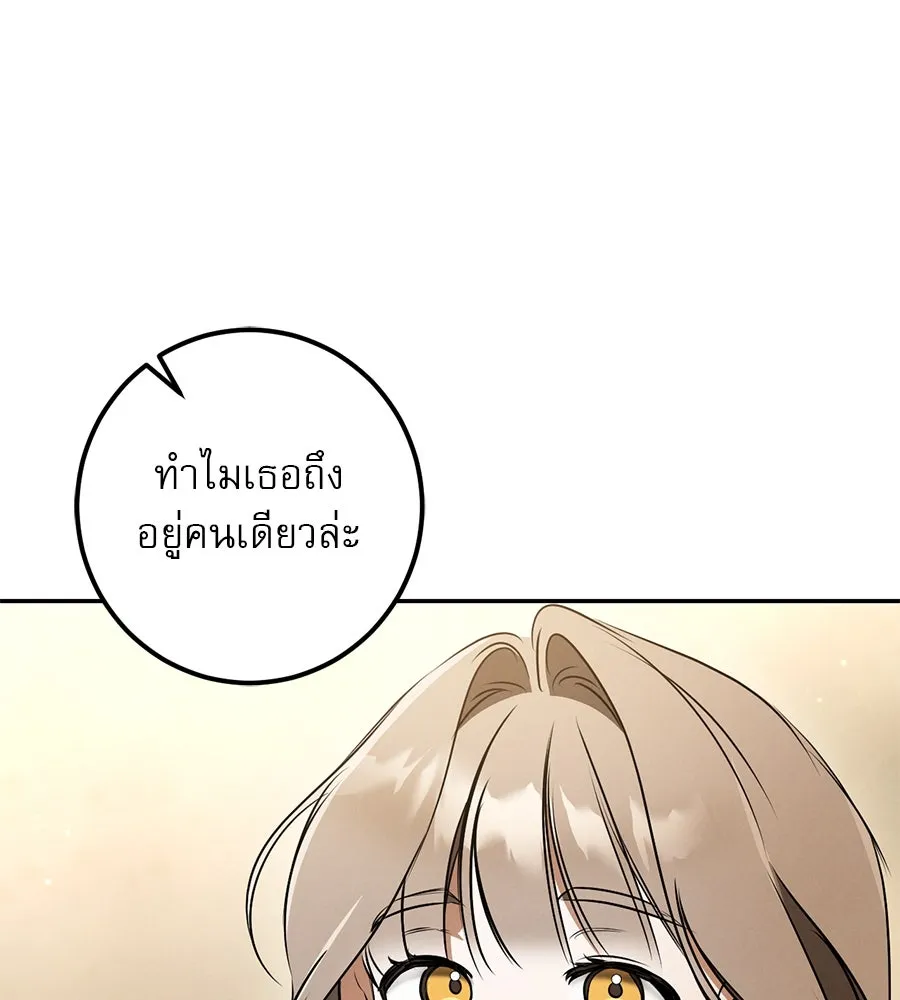 เรือนจำรัก ตอนที่ 34 รูปที่ 112