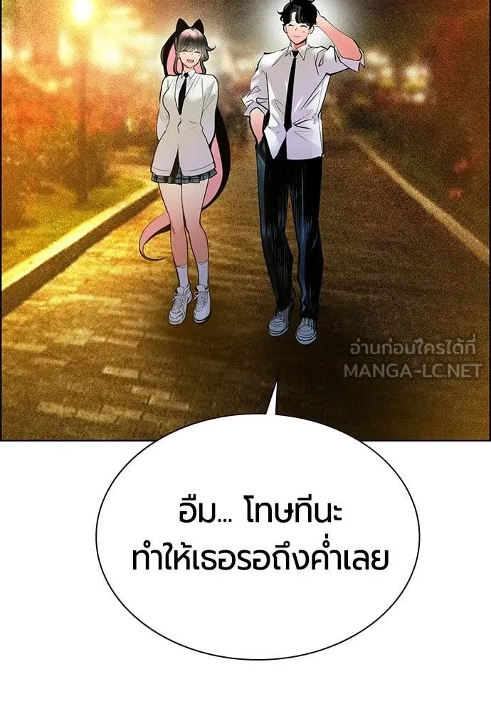 Jungle Juice ตอนที่ 181 รูปที่ 151