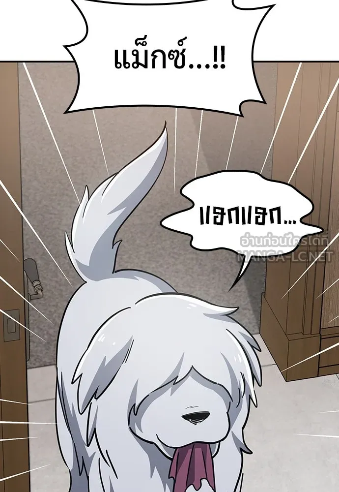 คลินิกสัตว์ต่างโลกของคิมโอจิน ตอนที่ 31 รูปที่ 27