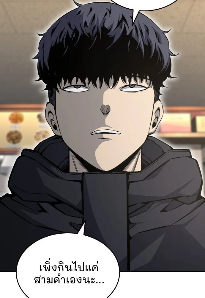 King Game ตอนที่ 96 กินข้าวกันก่อนเถอะ รูปที่ 113