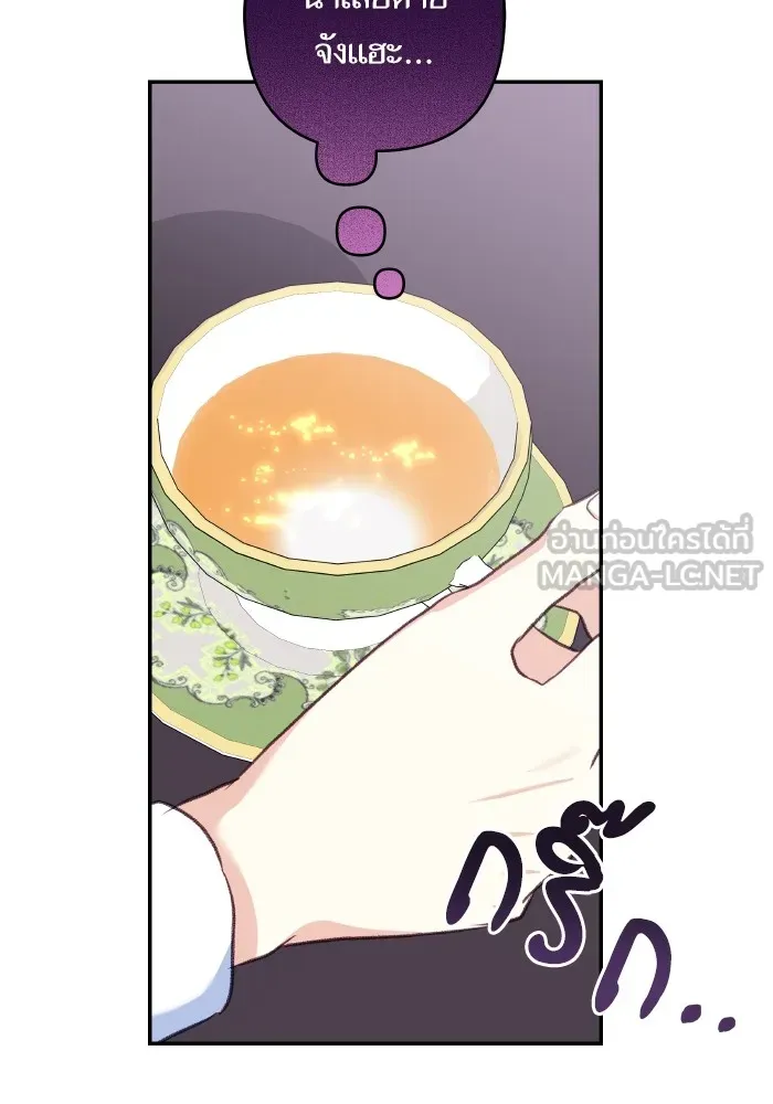 บุตรสาวของดยุกปีศาจ ตอนที่ 112 รูปที่ 90