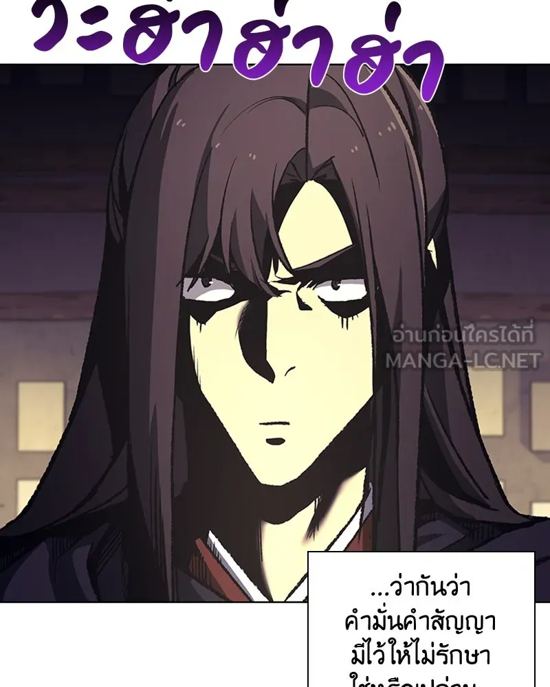 เกิดอีกทีเป็นว่าที่ประมุขลัทธิมาร ตอนที่ 15 รูปที่ 84