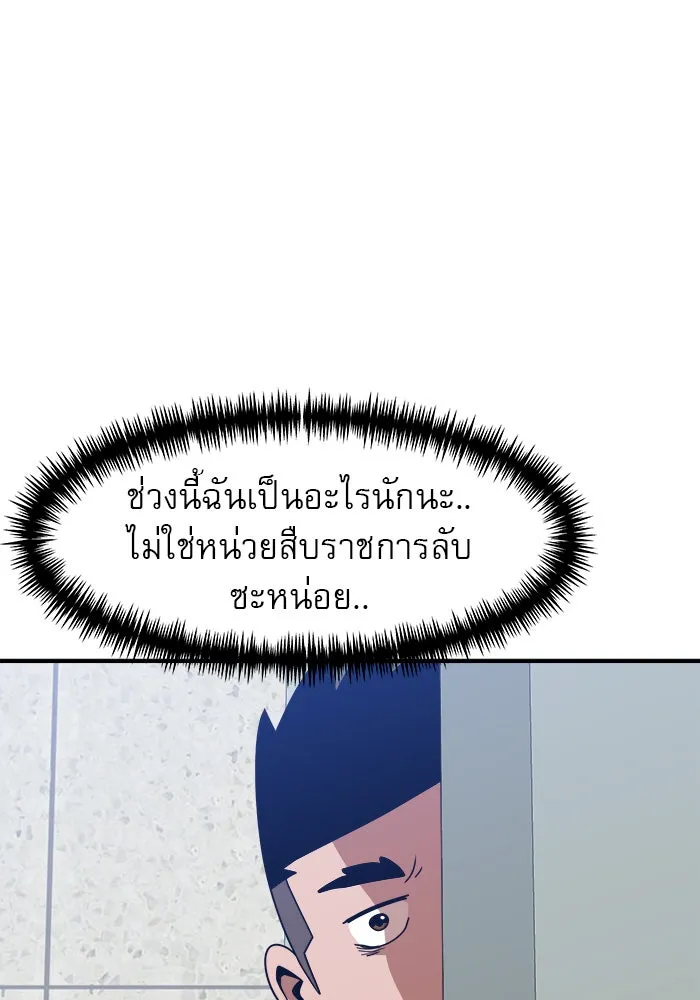 Double Click ตอนที่ 46 รูปที่ 83