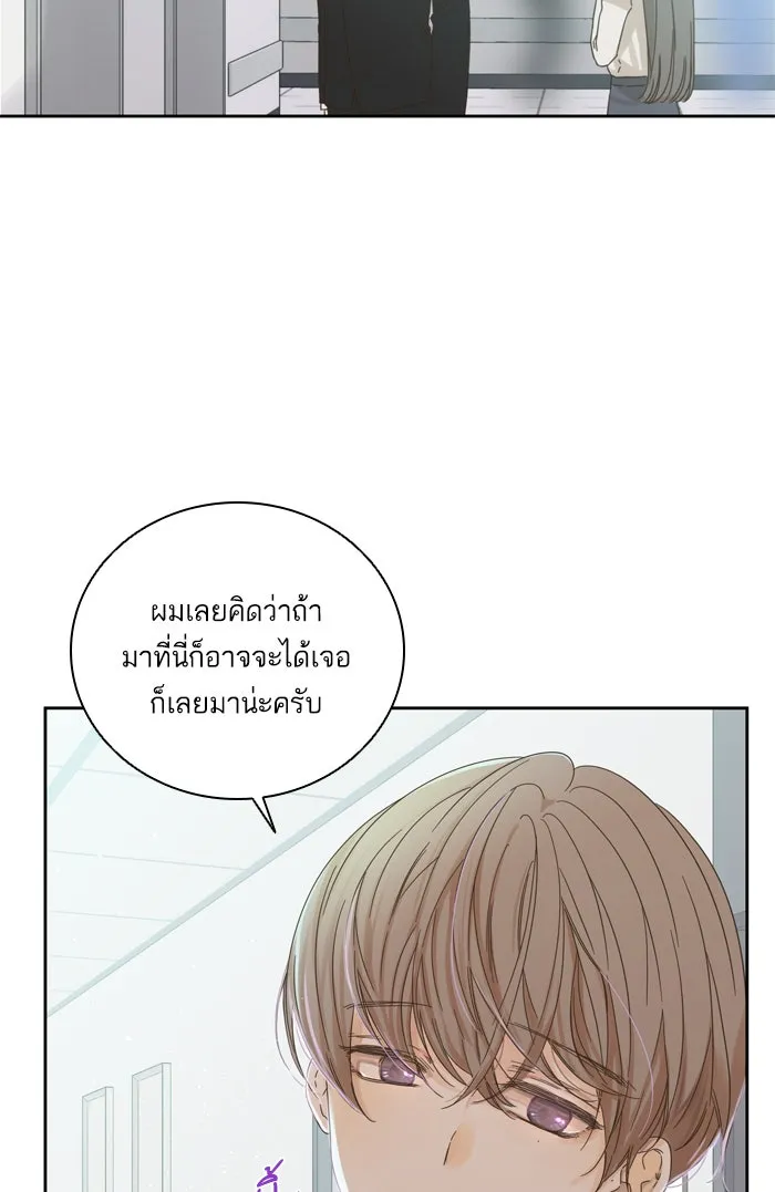 ฉันมันร้าย หรือเพราะโลกไม่น่ารัก ตอนที่ 59 รูปที่ 8