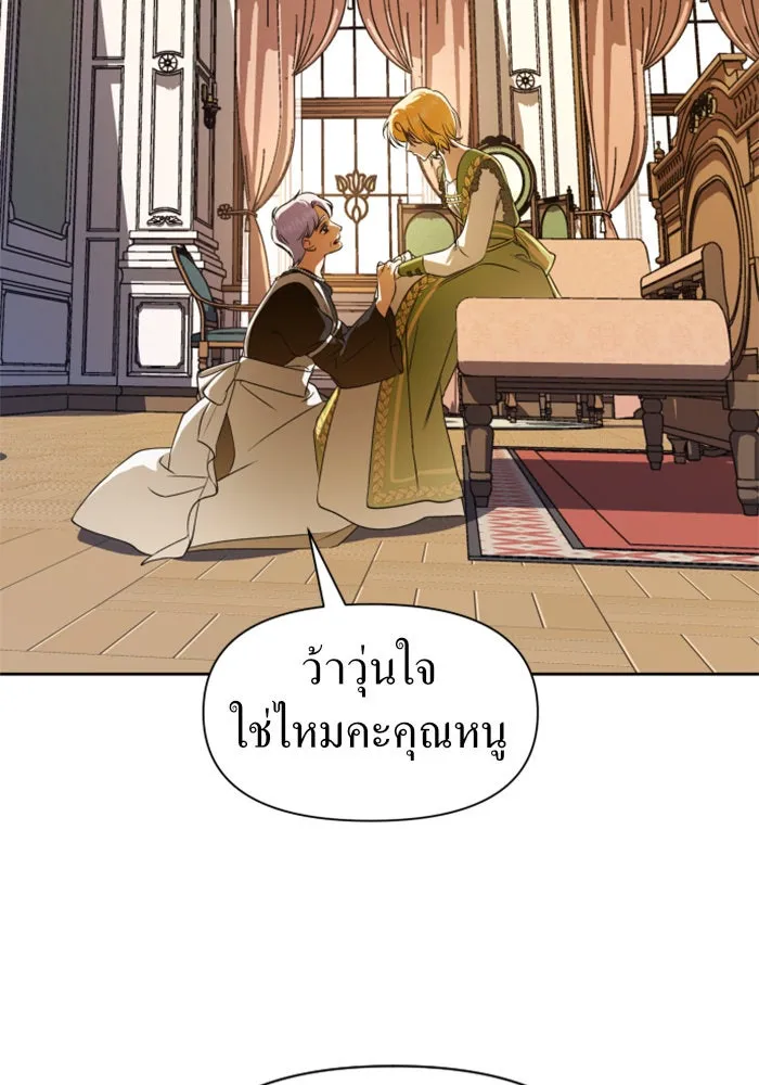 ชิงชีวิตพลิกลิขิตชะตา ตอนที่ 49. เดิมพัน(2) รูปที่ 31