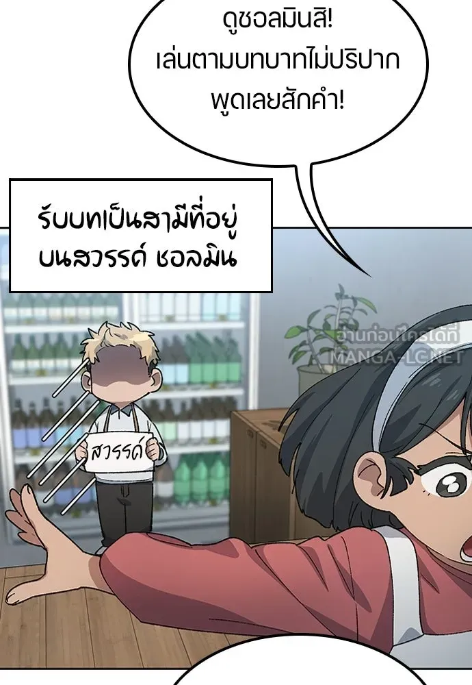 ตั้งแคมป์ฮีลใจในต่างโลก ตอนที่ 64 รูปที่ 45