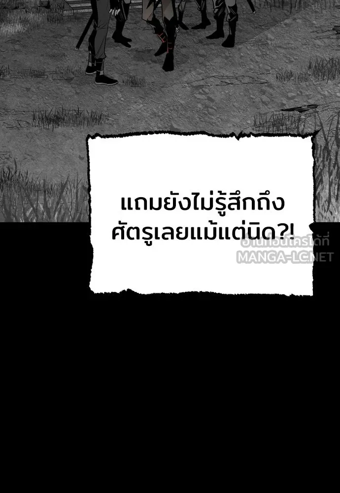 เส้นทางสู่เทพมาร ตอนที่ 3 รูปที่ 111