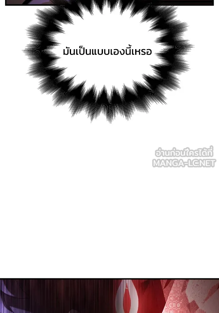 เกมของยอดมนุษย์ ตอนที่ 101 รูปที่ 144