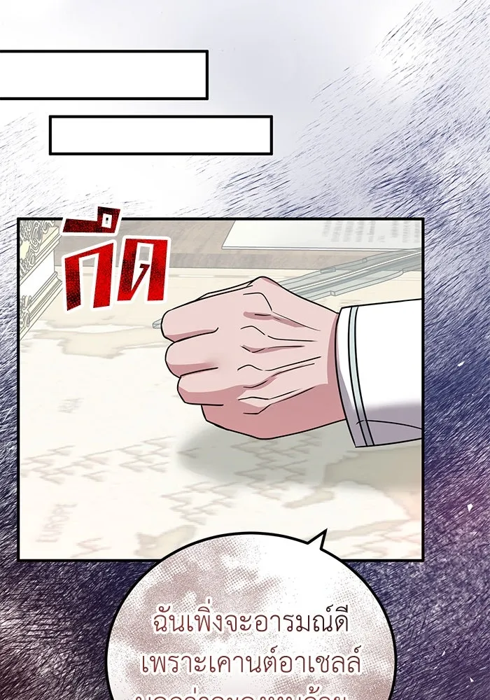 ครอบครัวพรรค์นั้น ฉันไม่มีวันกลับไป ตอนที่ 25 รูปที่ 79