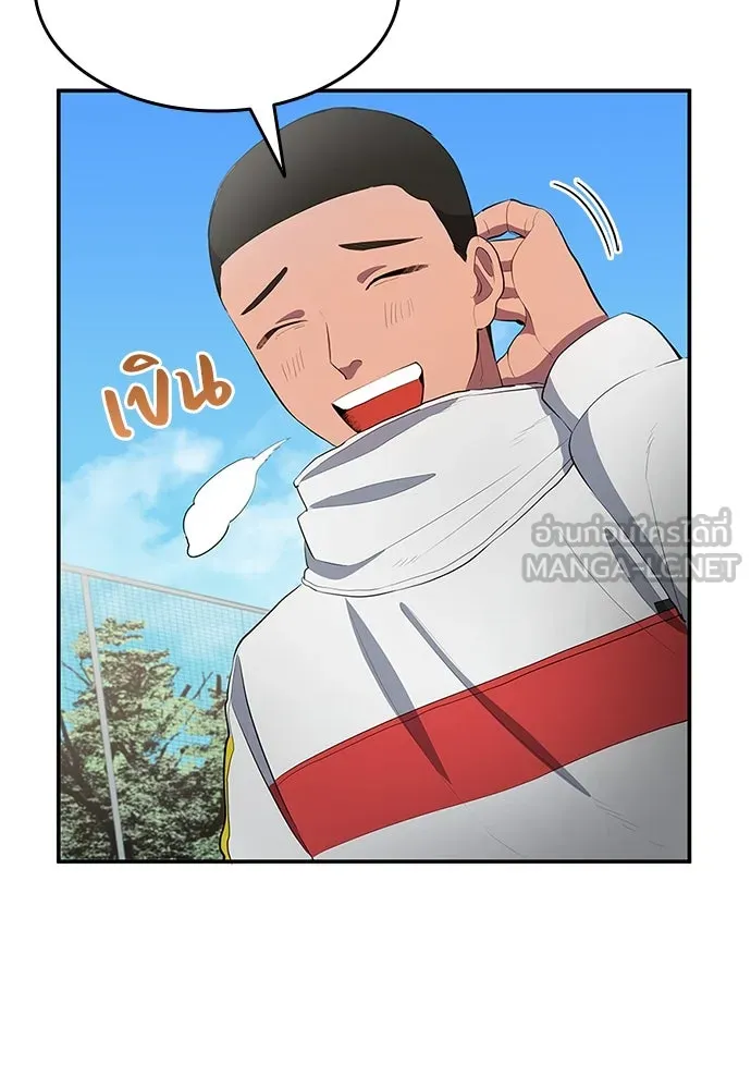 นักเตะแข้งสวรรค์ ตอนที่ 42 รูปที่ 15