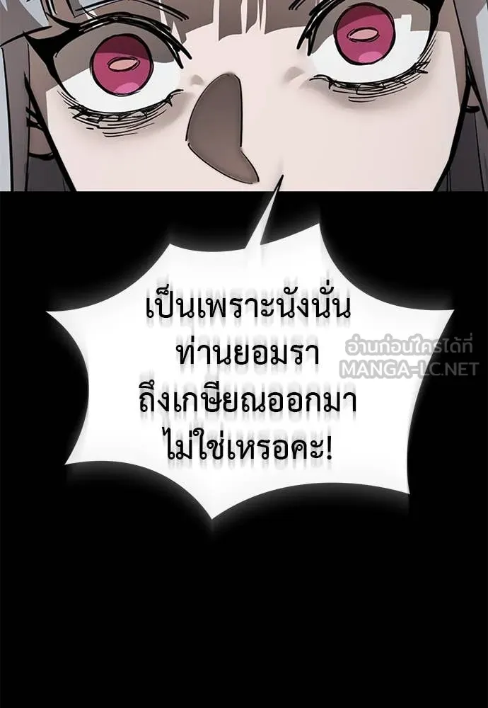 ยมราชลงทัณฑ์ ตอนที่ 93 รูปที่ 7