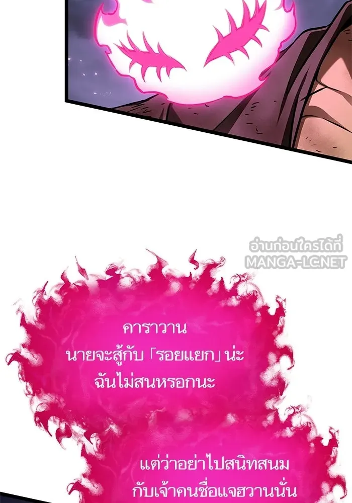 หลังวันสิ้นโลก ตอนที่ 216 รูปที่ 75