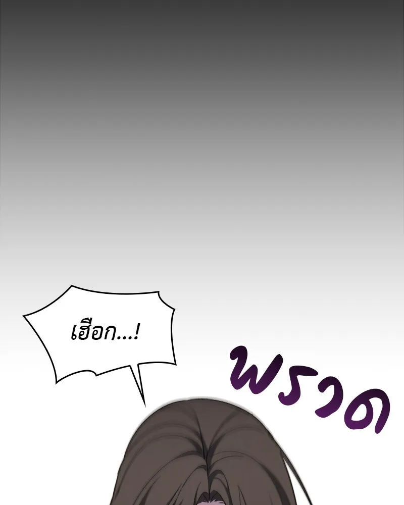 เกิดอีกทีเป็นว่าที่ประมุขลัทธิมาร ตอนที่ 2 รูปที่ 13