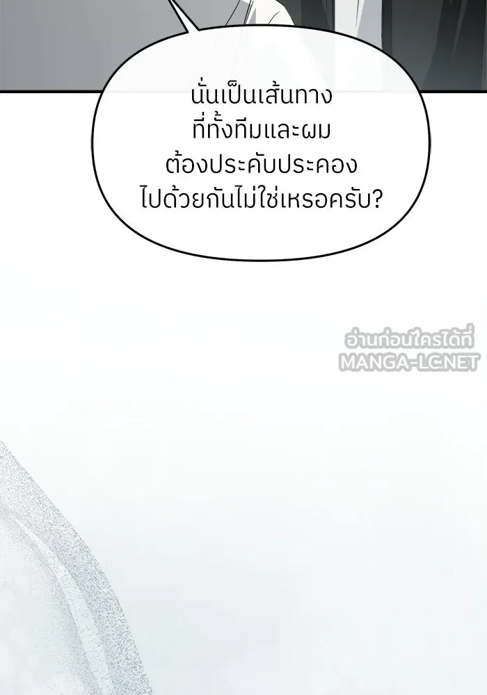 ย้อนเวลามาเป็นมักเน่ ตอนที่ 68 รูปที่ 66