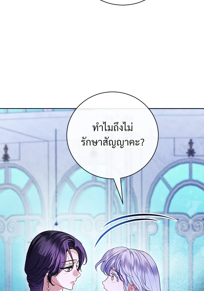 แด่ชู้รักของสามี ตอนที่ 57 รูปที่ 7