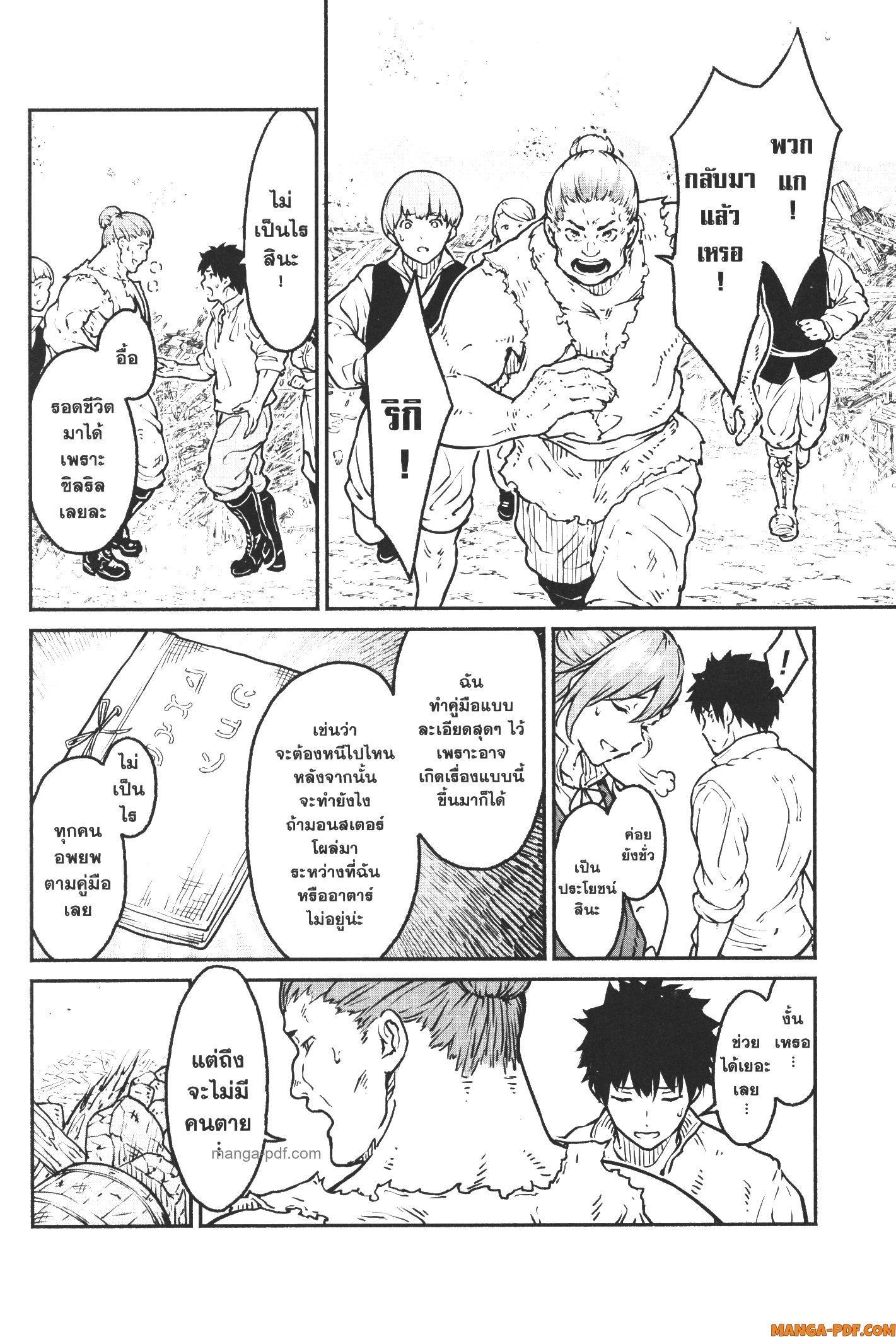 Manga-lc-com อ่านมังงะ อ่านการ์ตูน ออนไลน์ ฟรี Kaminaki Sekai no Kamisama Katsudou โลกนี้ โลกหน้า ข้าก็เป็นพระเจ้า ตอนที่ 1 2 3 4 5 6 7 8 9 10 11 12 13 14 ฟรี ไม่มีโฆษณา Manga-lc - อ่าน มังงะ อ่าน การ์ตูน ออนไลน์ อ่านมังงะ ฟรี