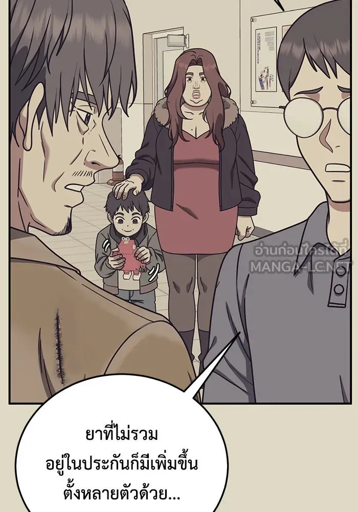 ช่วยเปลี่ยนฉันที ตอนที่ 178. คโยแทฮี 18 รูปที่ 81