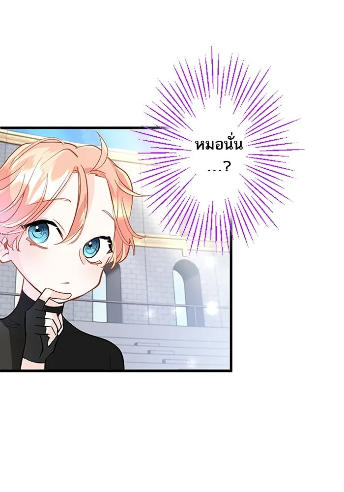 คุณหนูย้อนเวลามาเป็นอัศวิน ตอนที่ 20 รูปที่ 53