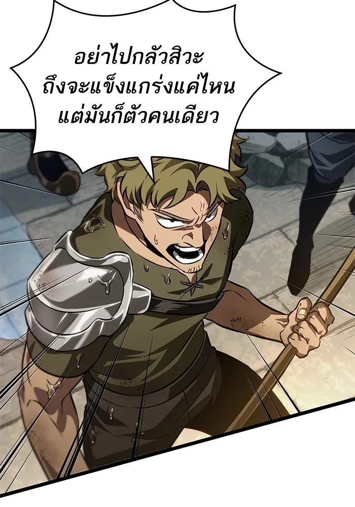 หลังวันสิ้นโลก ตอนที่ 146 รูปที่ 143