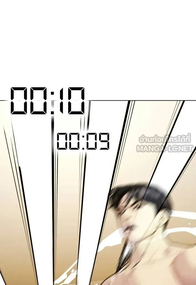 หมาหัวเน่า ตอนที่ 147 รูปที่ 209