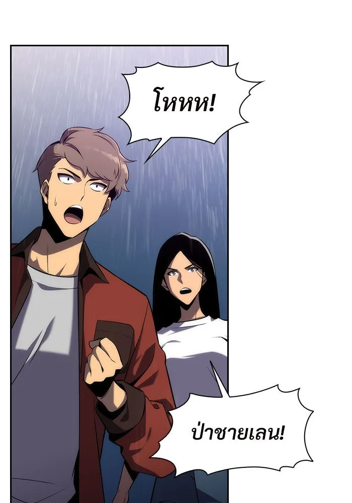 ผู้เล่นหน้าใหม่เลเวลแมกซ์ ตอนที่ 2 การเริ่มต้น รูปที่ 80