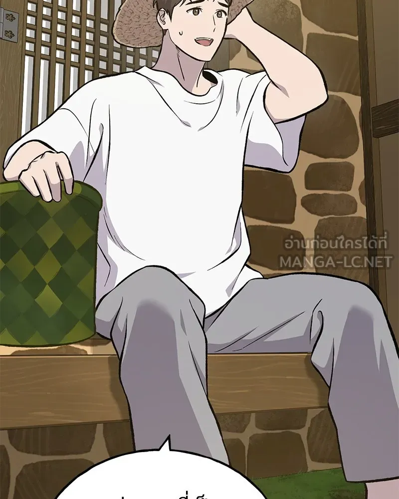 ปลูกผักพิชิตหอคอย ตอนที่ 71 รูปที่ 108