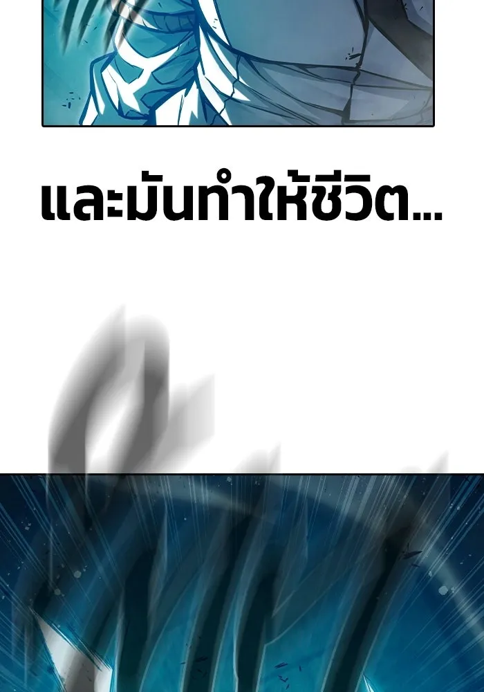 เยาวชนคนคุก ตอนที่ 7 รูปที่ 32