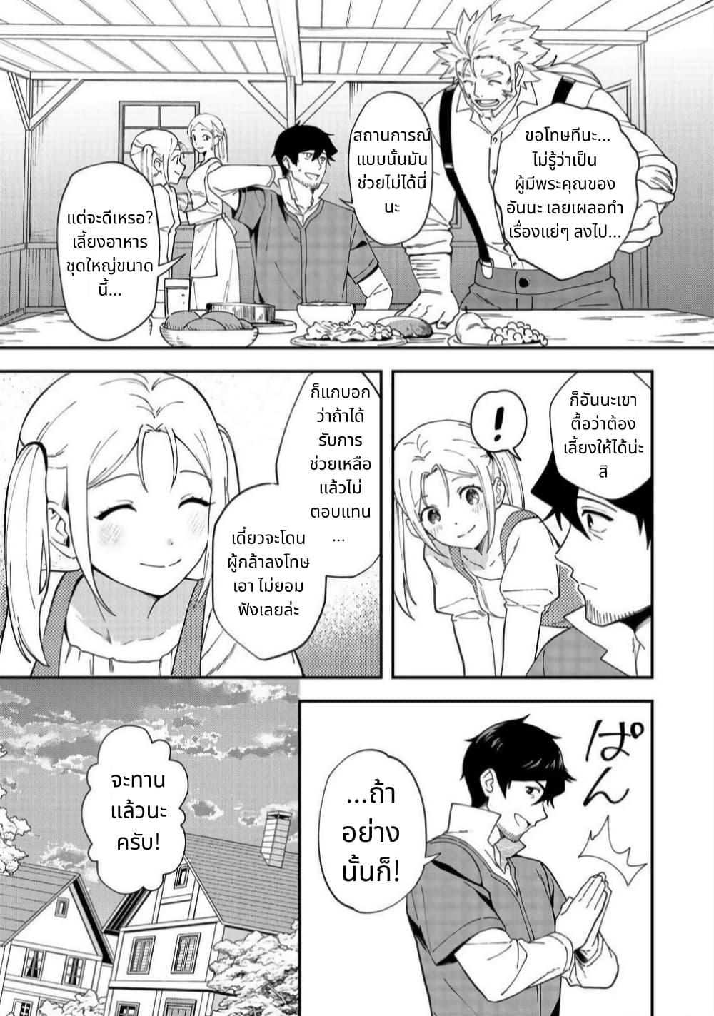 Manga-lc-com อ่านมังงะ อ่านการ์ตูน ออนไลน์ ฟรี Hirotta Dorei-tachi ga Tabidatte Haya Juunen, Nazeka Ore ga Densetsu ni Natteita @COMIC ตอนที่ 1 2 3 4 5 6 7 8 9 10 11 12 13 14 ฟรี ไม่มีโฆษณา Manga-lc - อ่าน มังงะ อ่าน การ์ตูน ออนไลน์ อ่านมังงะ ฟรี