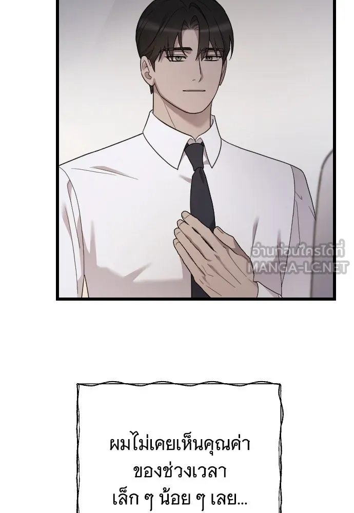 จำเลยหัวใจ ตอนที่ 83 รูปที่ 72