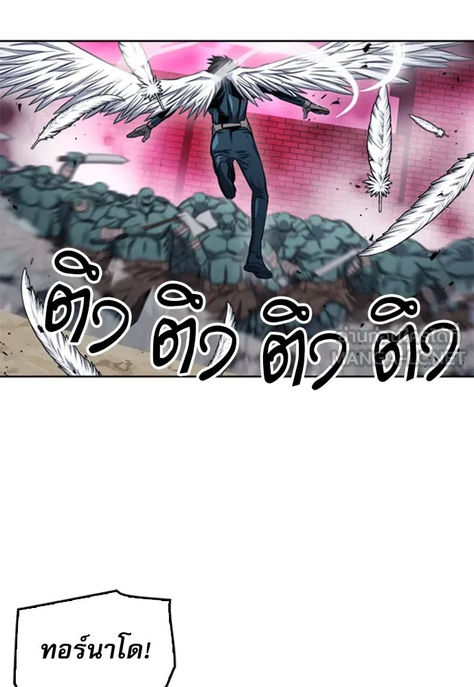 ดรูอิดแห่งสถานีโซล ตอนที่ 50 รูปที่ 69