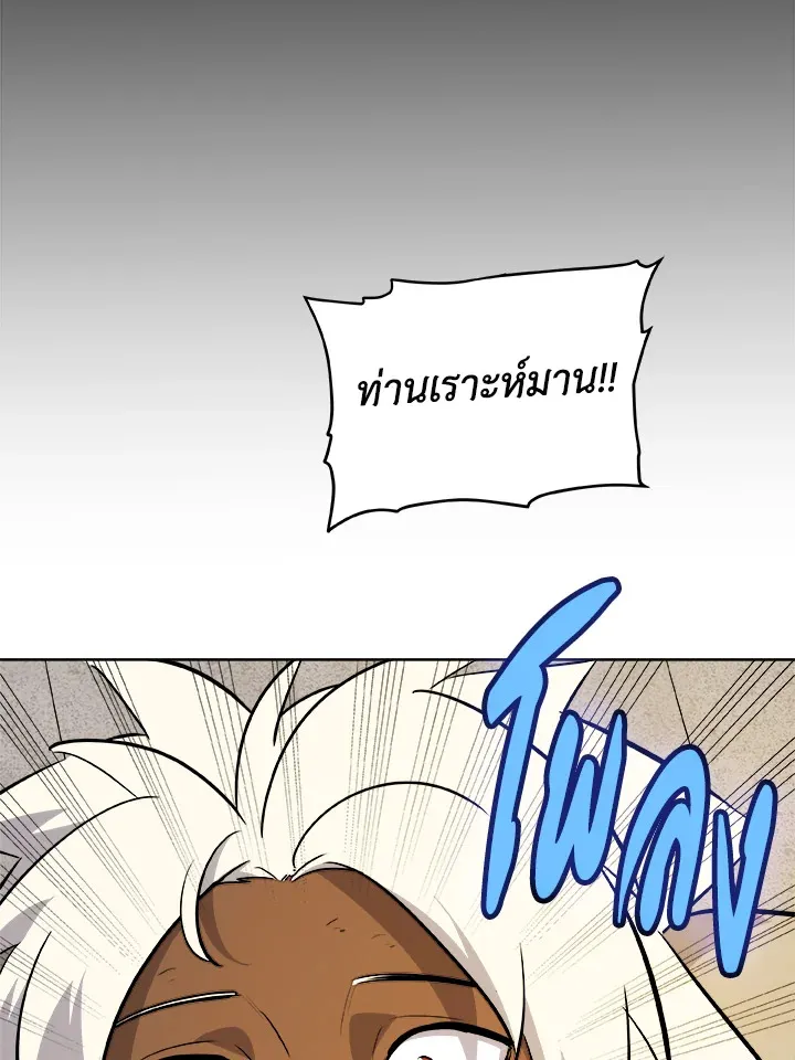 Overpowered Sword ตอนที่ ตอนที่ 132 รูปที่ 85