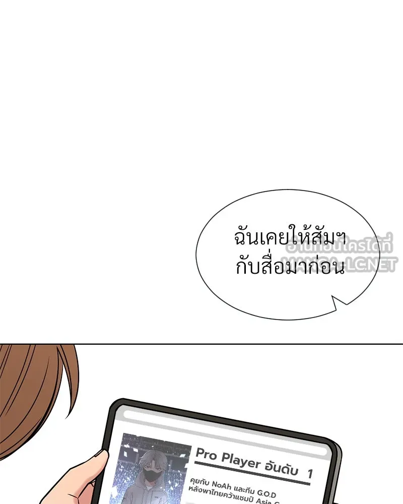 Level One Dreamersbrผู้ชนะรักนี้ต้องเป็น ตอนที่ 37 รูปที่ 51