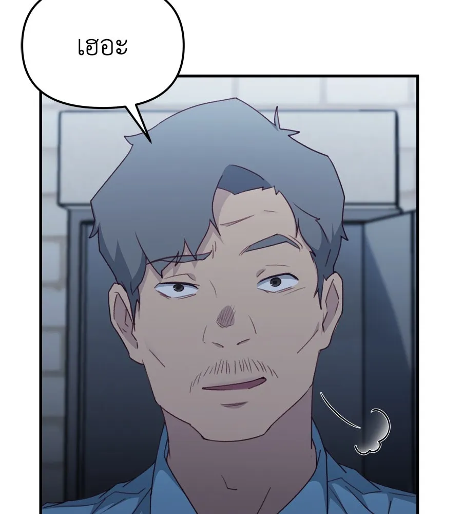 Spy House ตอนที่ 54 (จบซีซัน 1) รูปที่ 190