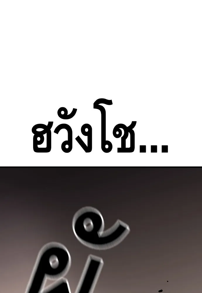 King Game ตอนที่ 24 ทำไมถึงอยากเจอฉันล่ะ รูปที่ 110