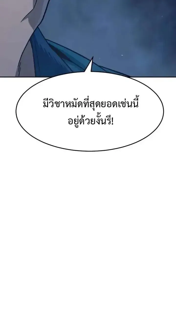 Absolute Sword Sense เซ_ยนส_มผ_สดาบ ตอนที่ ตอนที่ 183 รูปที่ 24