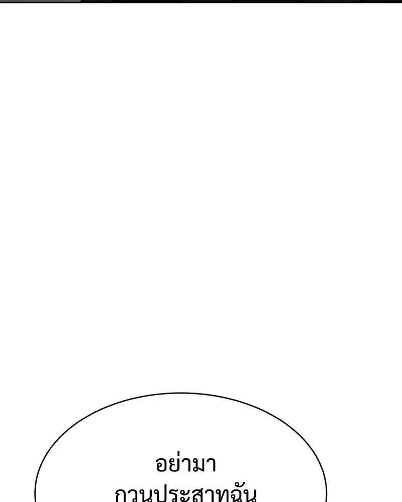 แบคXX ตอนที่ 48 รูปที่ 205