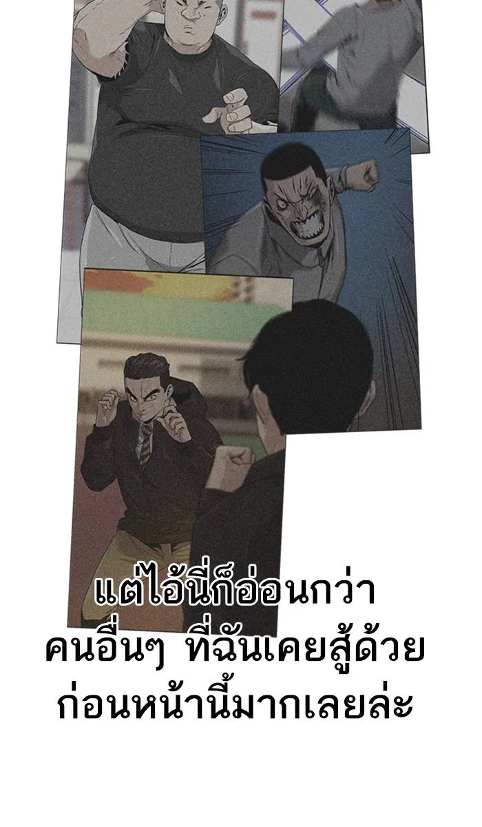 To not die ตอนที่ 19 รูปที่ 28